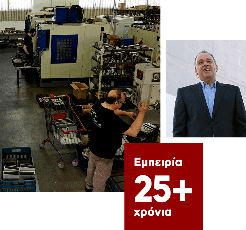 Λίγα λόγια για εμάς